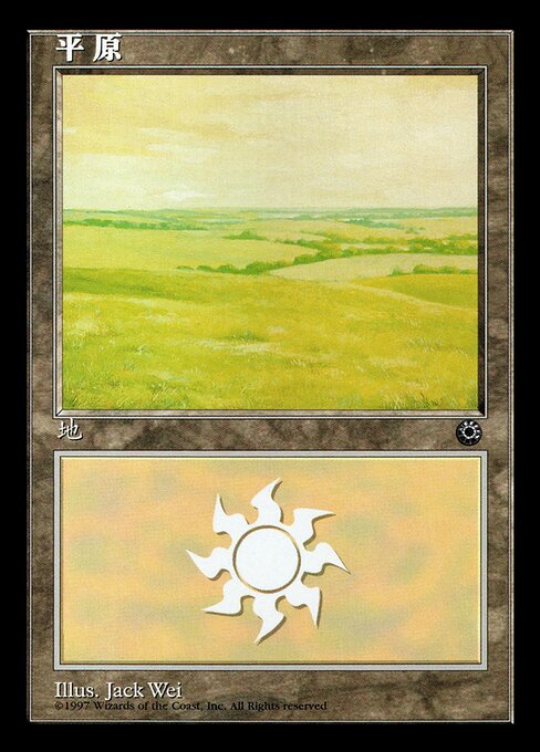 Plains 196s