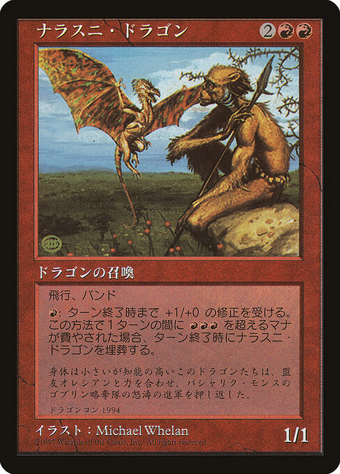 Nalathni Dragon 1