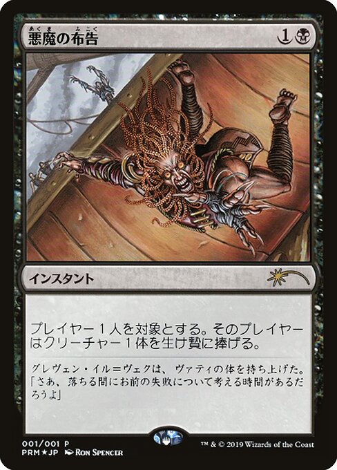 Diabolic Edict 2019-2