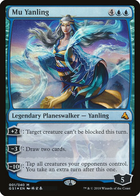 Mu Yanling 1