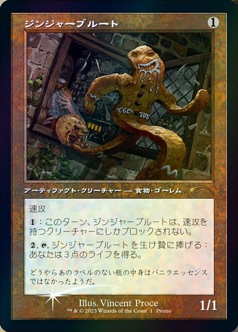 Gingerbrute 2023-3