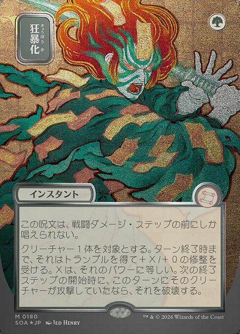 Berserk 180