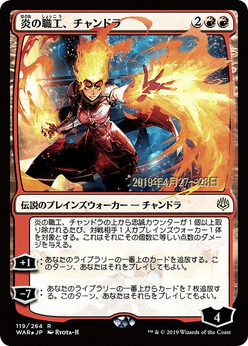 Chandra, Fire Artisan 119s★