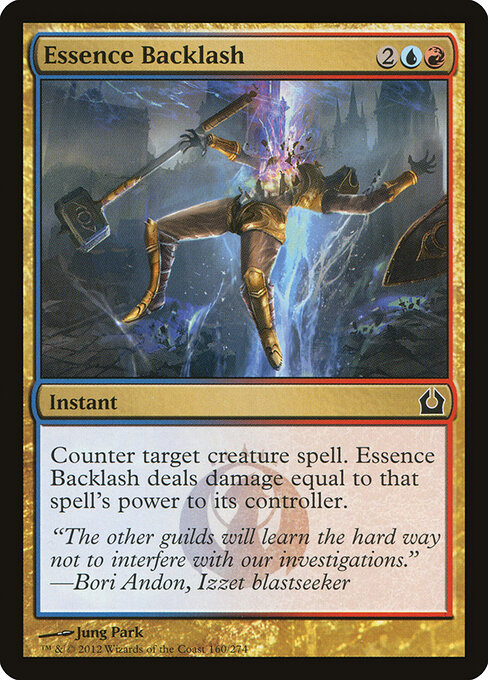 Essence Backlash 160