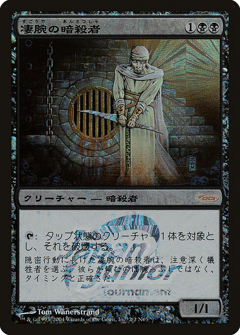 Royal Assassin 2N05