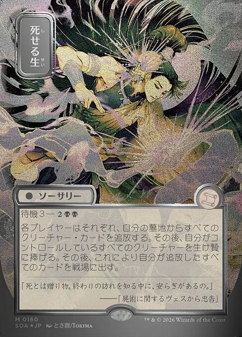 Living End 160