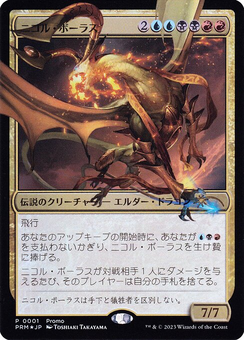 Nicol Bolas 1