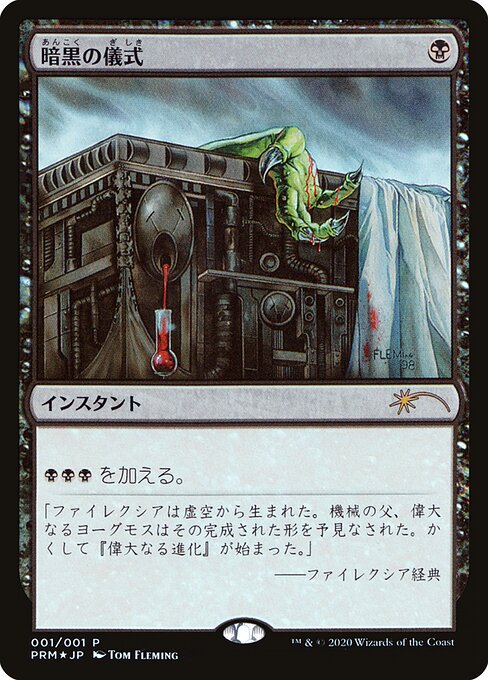 Dark Ritual 2020-4