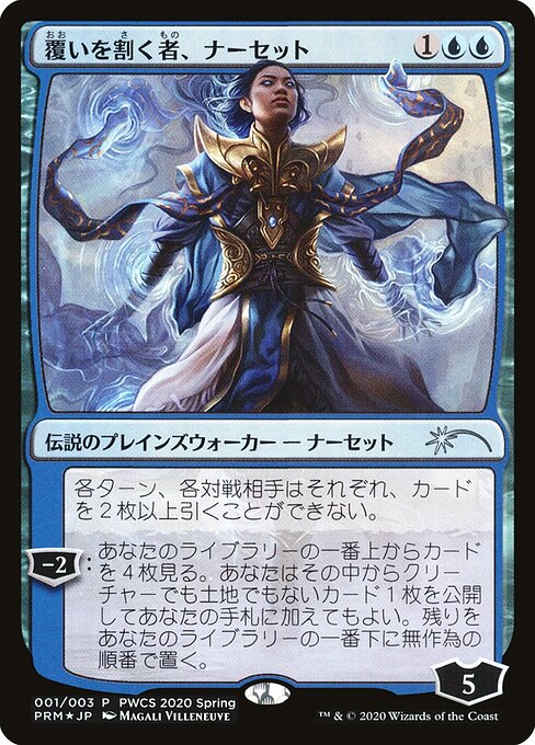 Narset, Parter of Veils 2020-1