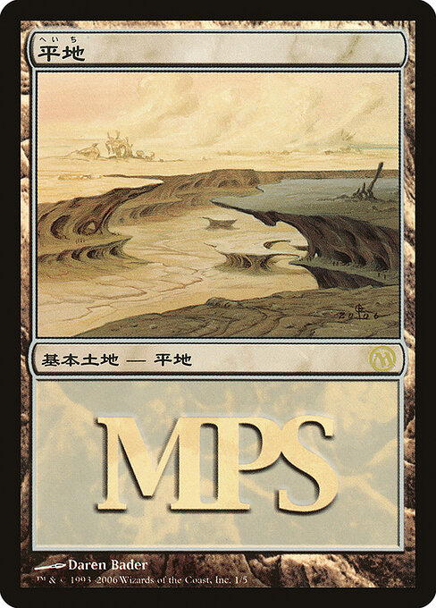 Plains 1