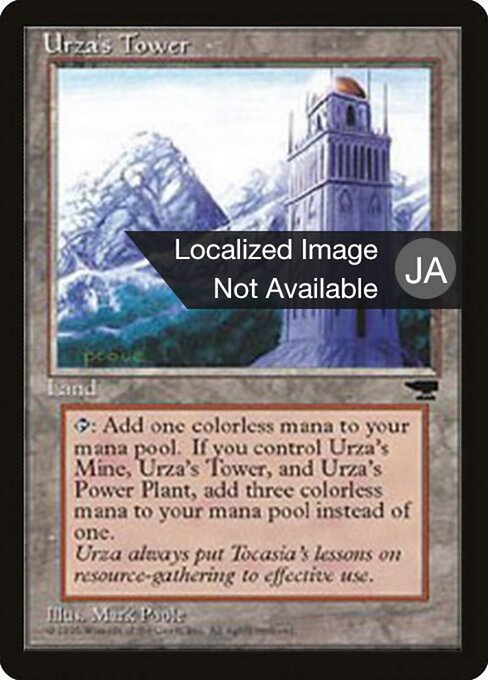 Urza's Tower 116a