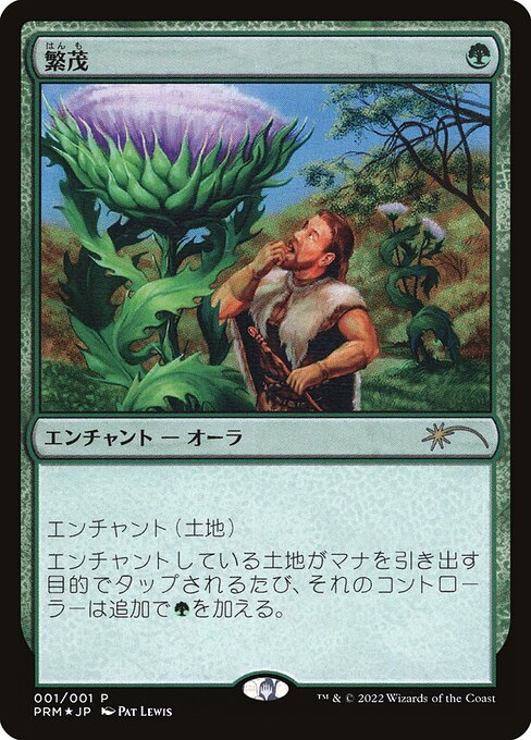 Wild Growth 2022-2
