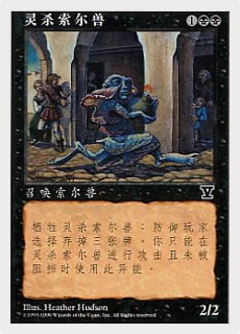 Mindstab Thrull 178s