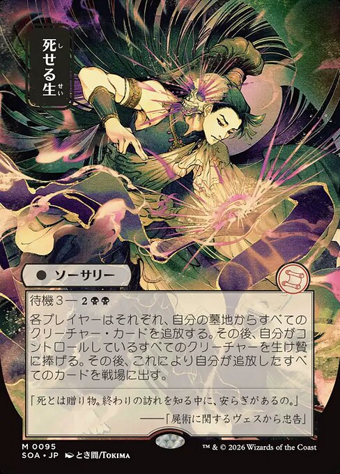 Living End 95