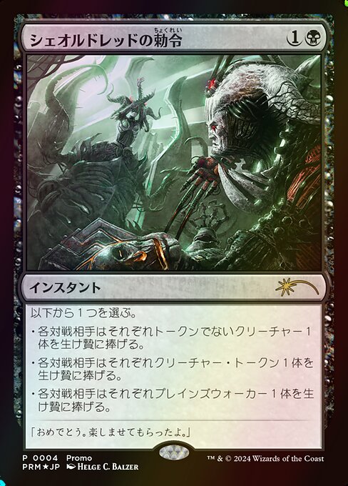 Sheoldred's Edict 4J