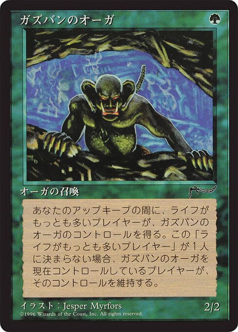 Ghazbán Ogre 65