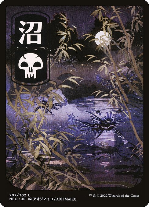Swamp 297