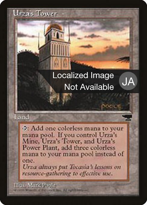 Urza's Tower 116b