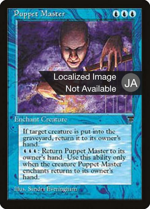 Puppet Master 23