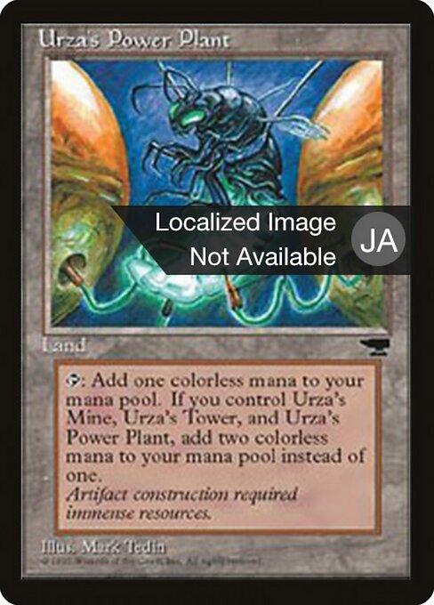 Urza's Power Plant 115c