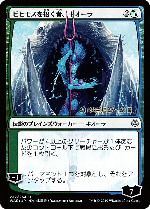 Kiora, Behemoth Beckoner 232s★
