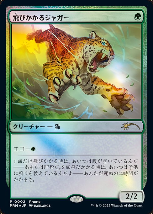 Pouncing Jaguar 2