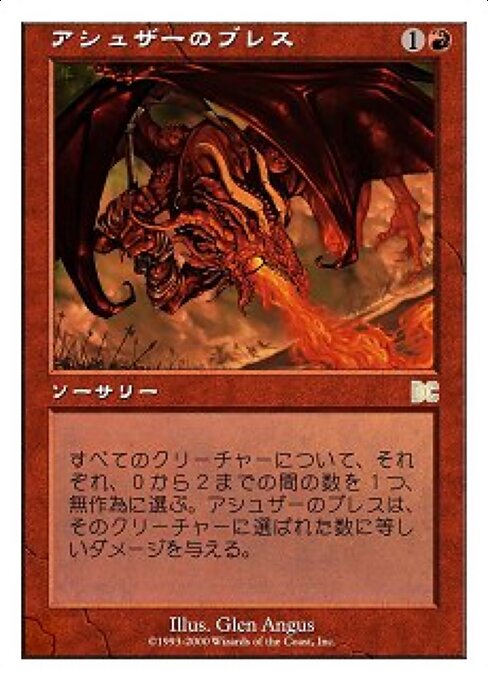 Ashuza's Breath 2
