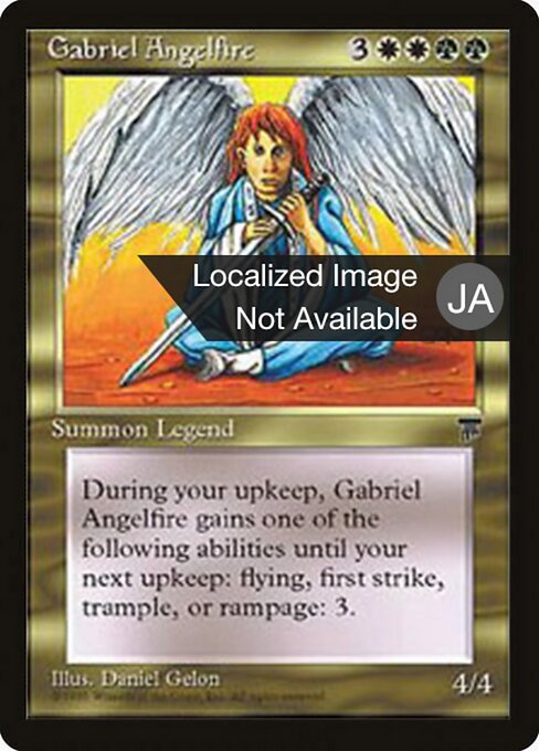Gabriel Angelfire 76