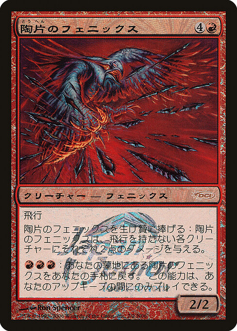 Shard Phoenix 2N06