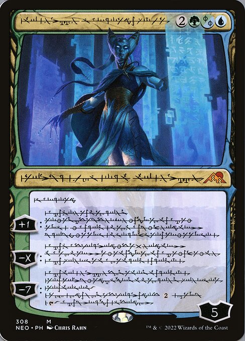 Tamiyo, Compleated Sage 308