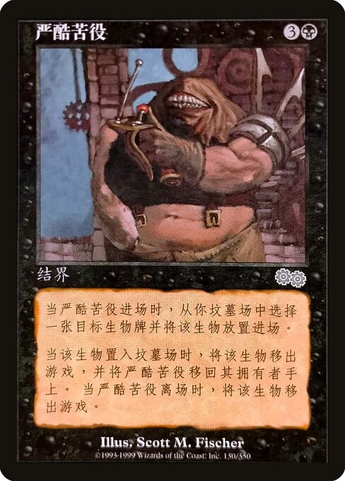Diabolic Servitude 130s