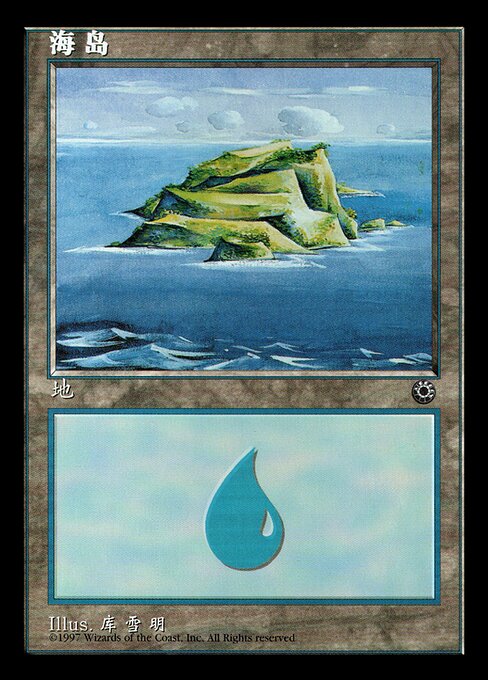 Island 201s