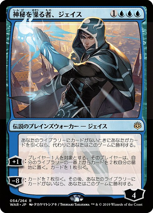 Jace, Wielder of Mysteries 54★