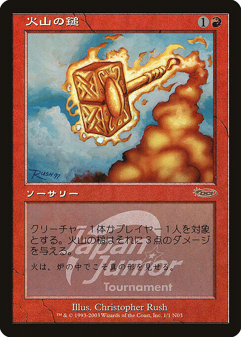 Volcanic Hammer 1N03