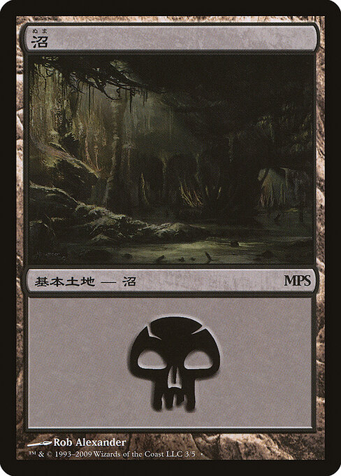 Swamp 3