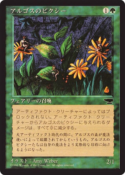 Argothian Pixies 57