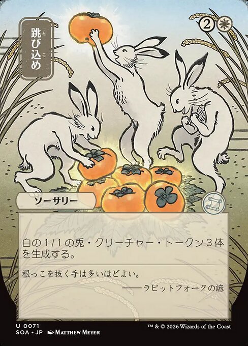 Hop to It 71