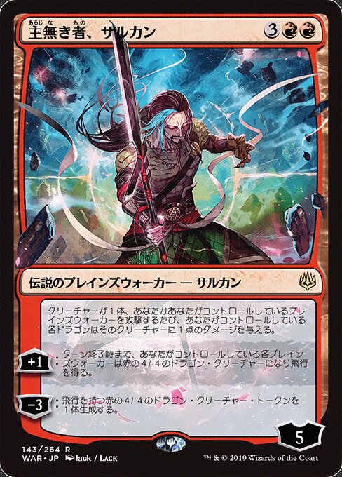 Sarkhan the Masterless 143★