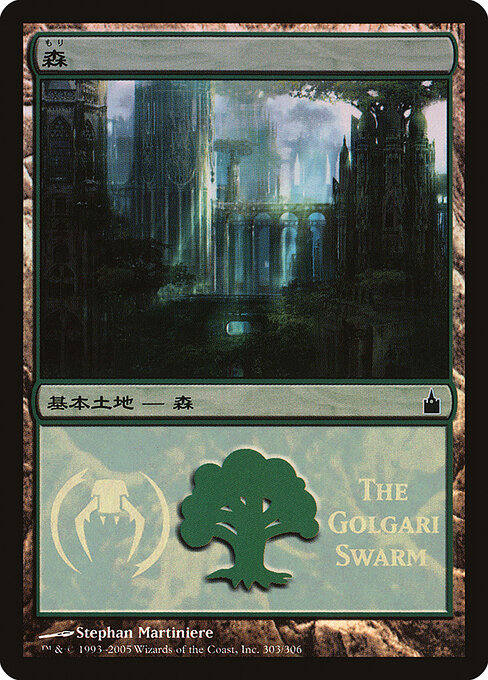 Forest 303