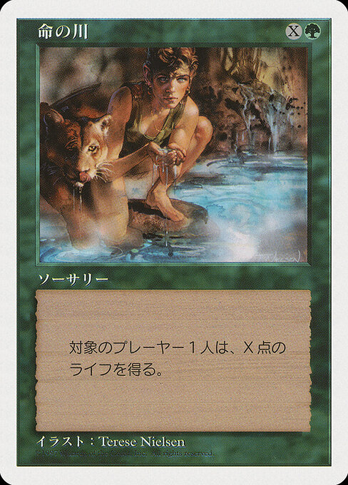 Stream of Life 1997-4