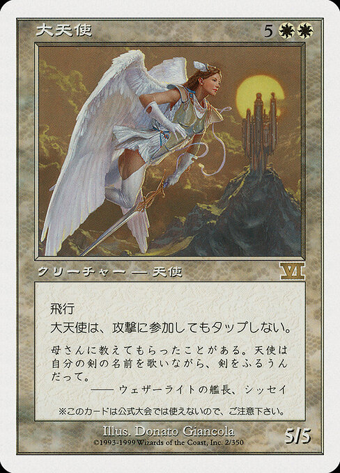 Archangel 2000-4