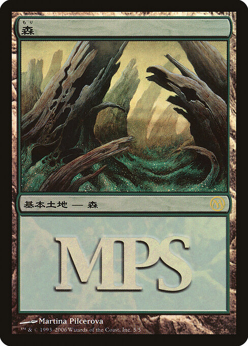 Forest 5