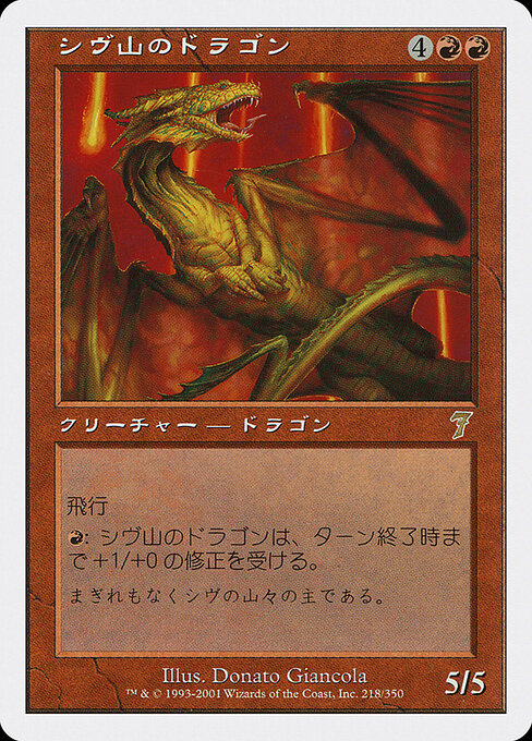 Shivan Dragon 2001-2