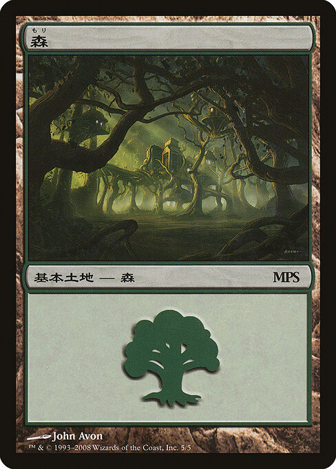 Forest 5