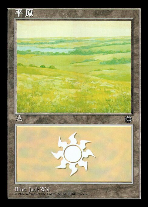 Plains 197s
