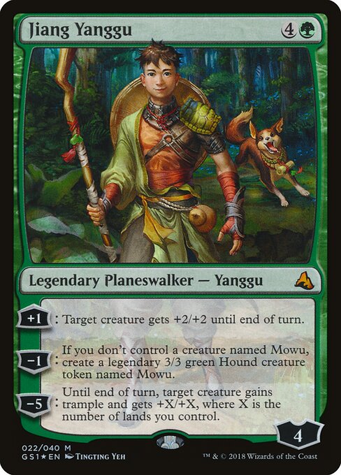 Jiang Yanggu 22