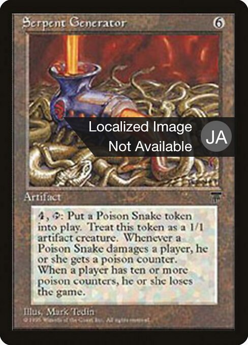 Serpent Generator 108