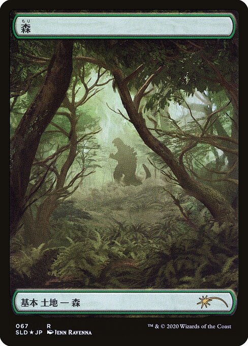 Forest 67