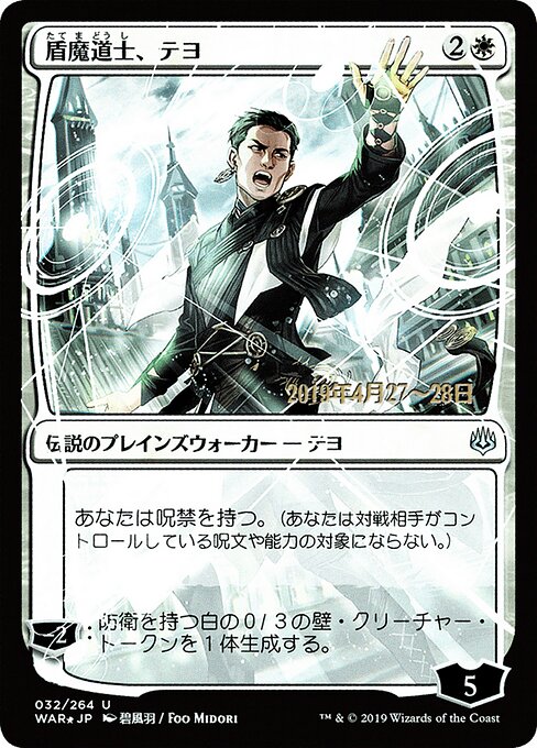 Teyo, the Shieldmage 32s★