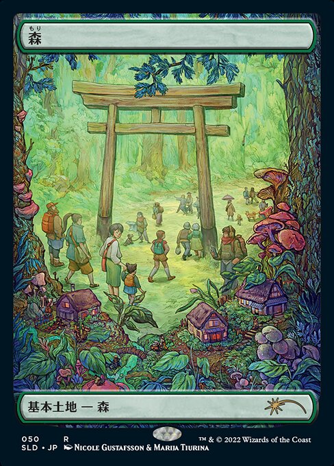 Forest 50